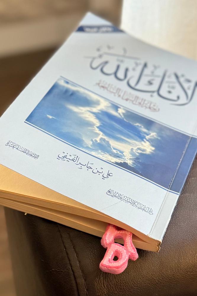 فاصل كتابي وردي-READ-