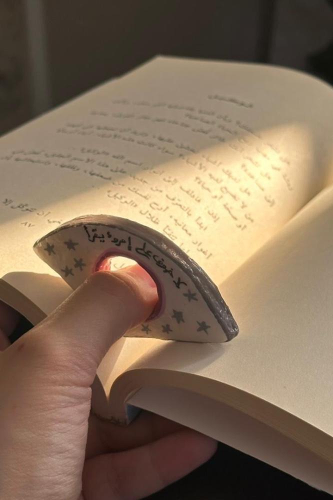فاصل كتابي بعبارة "لاخوف على إمرؤ يقرأ "