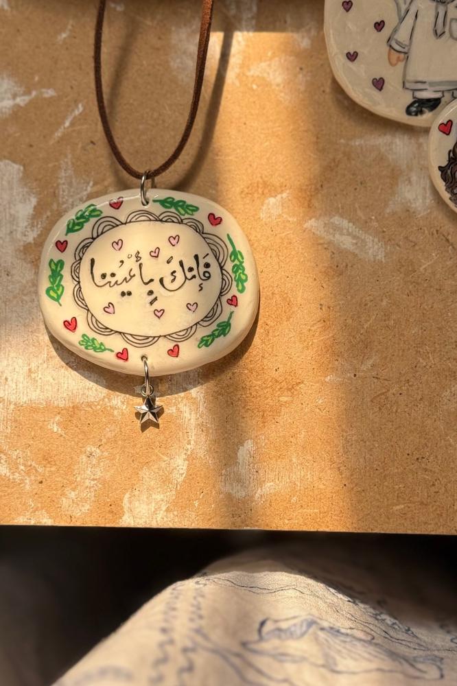 ميدالية : (فإنك بأعيننا)