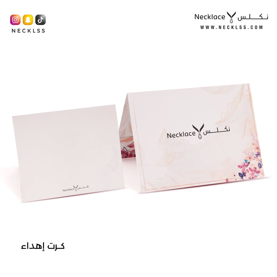 كرت إهداء