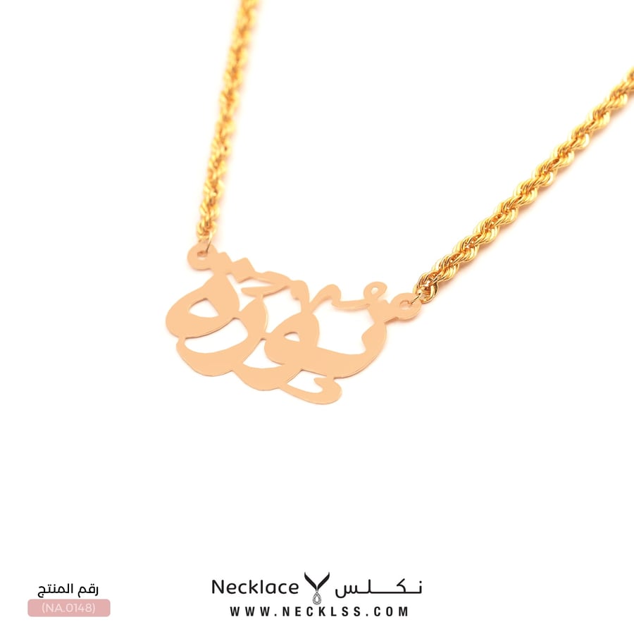 قلادة ذهب عيار 21 وزن 1.65 جرام