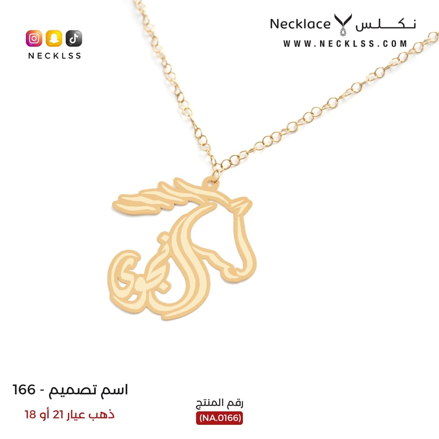 قلادة ذهب عيار 18 وزن 0.95 جرام