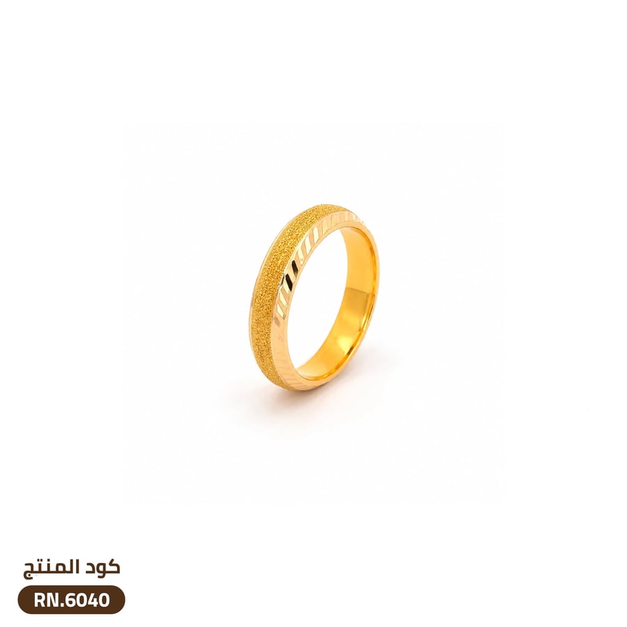 دبلة ناعمة ذهب عيار 21 (RN.6040)