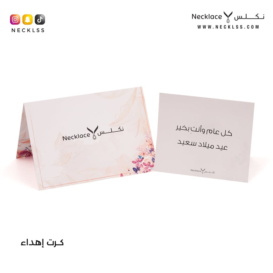 كرت إهداء