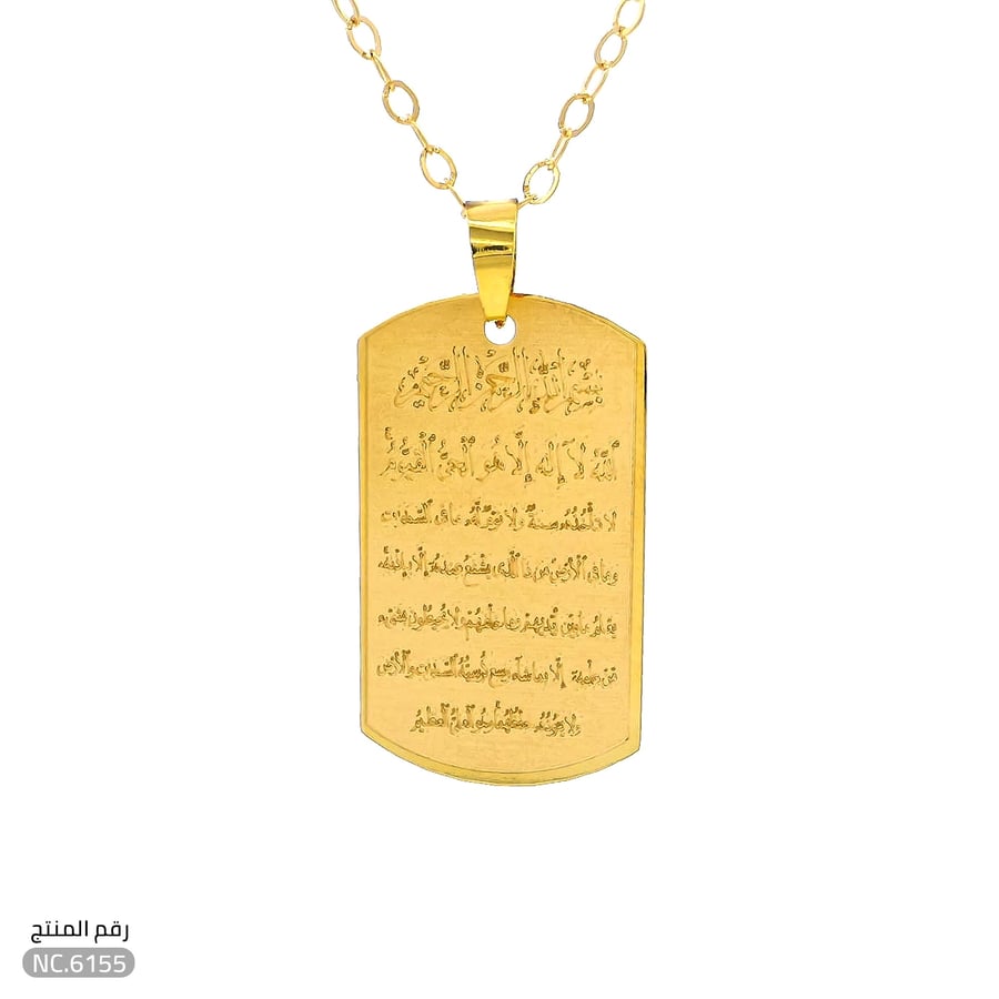 قلادة ذهب عيار 18 وزن 2.15 جرام من نكلس
