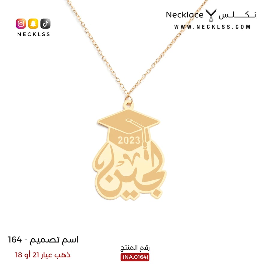 قلادة ذهب عيار 21 وزن 1.2 جرام من نكلس