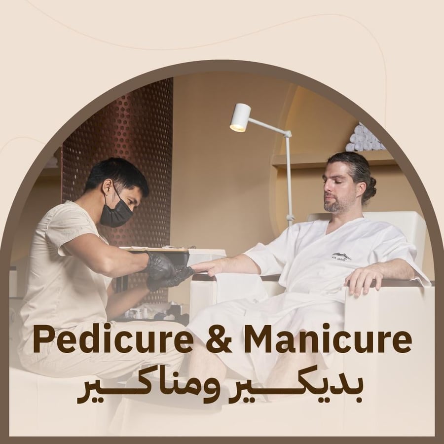 باديكير ومناكير