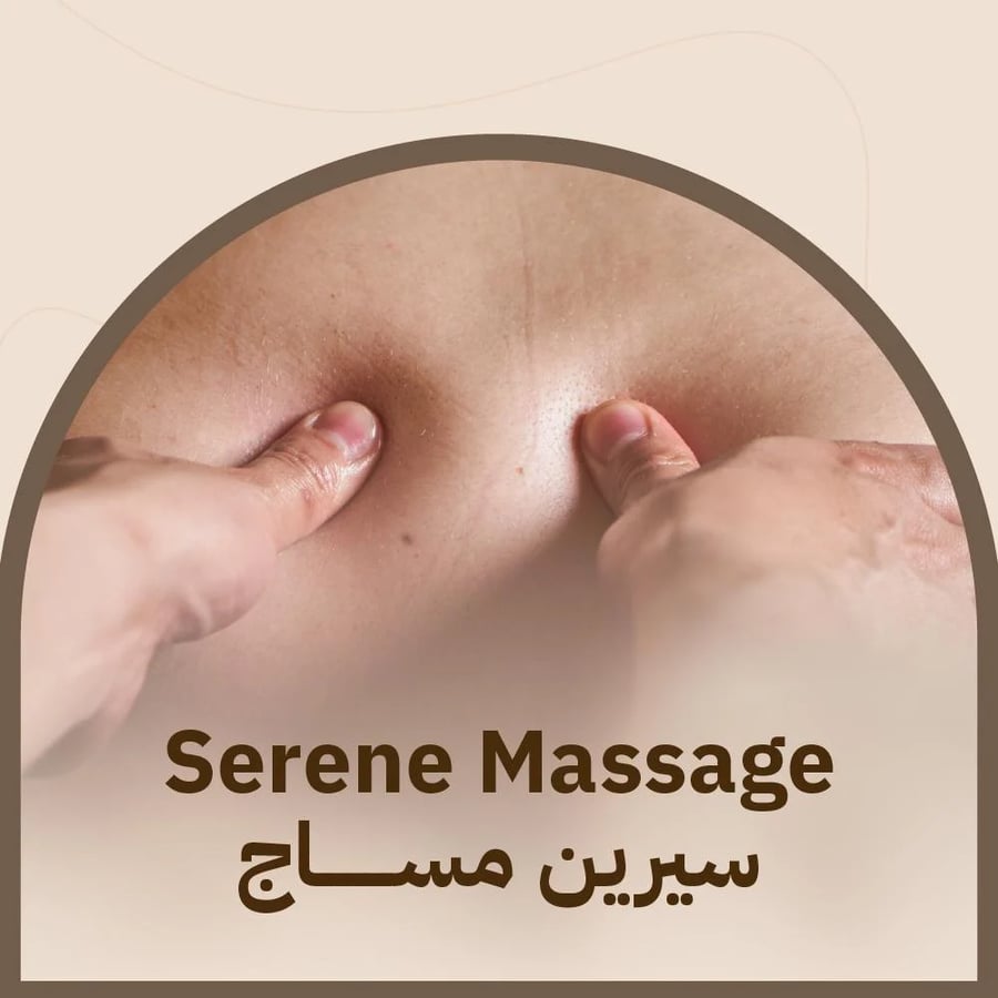 سيرين مساج