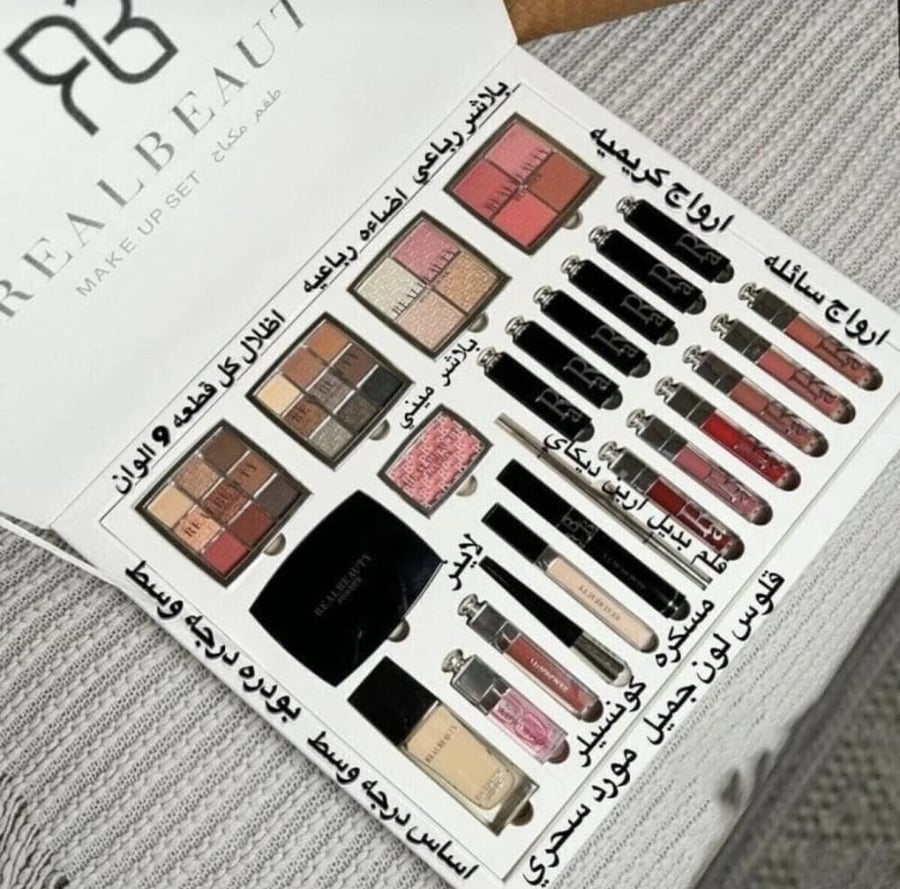 بوكس مكياج real beauty