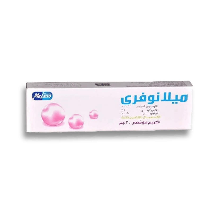 كريم ميلانوفري (Milanofree Cream) لتفتيح البشرة والتصبغات