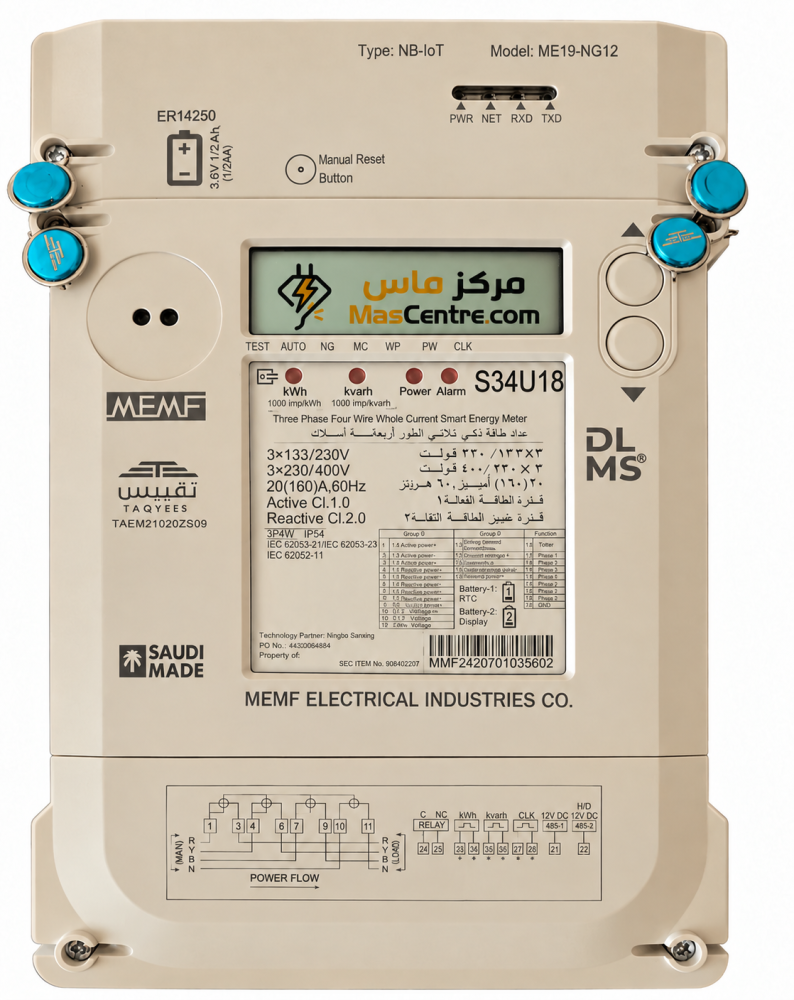 عداد كهرباء إلكتروني 160 أمبير + حاسب الاستهلاك مجانا