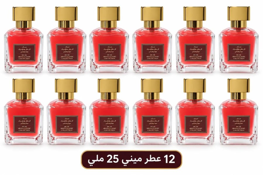 عطر مسك بكرات رمان 12حبة 25ملي