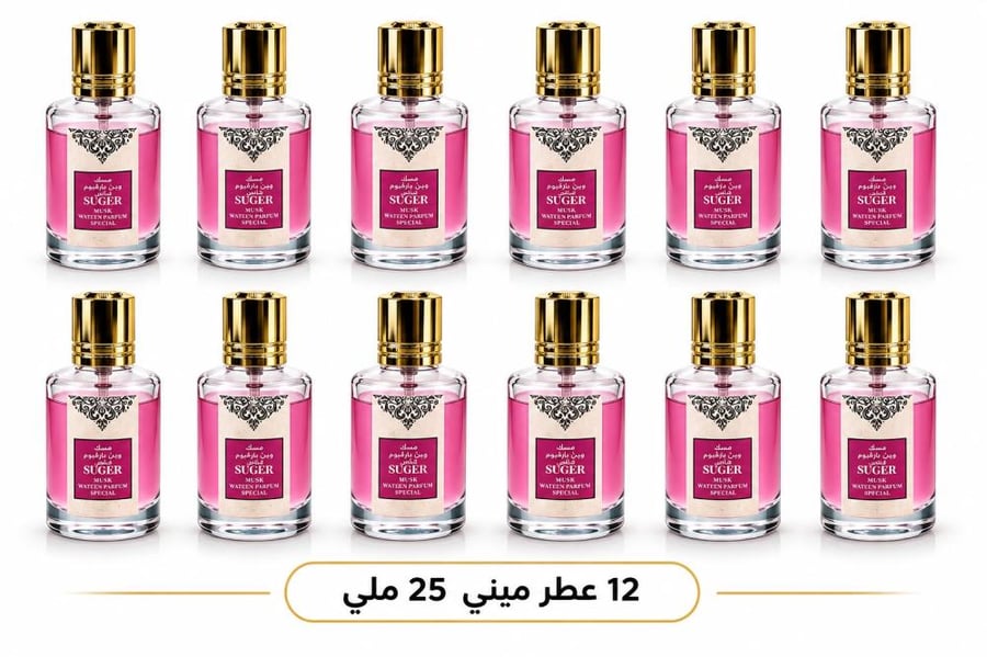عطر مسك السكر  12حبة 25ملي