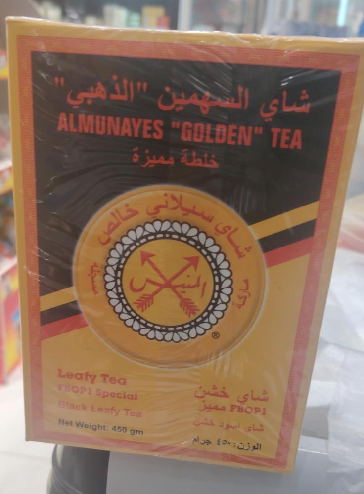 شاي السهمين الذهبي ( سيلاني )450 ج