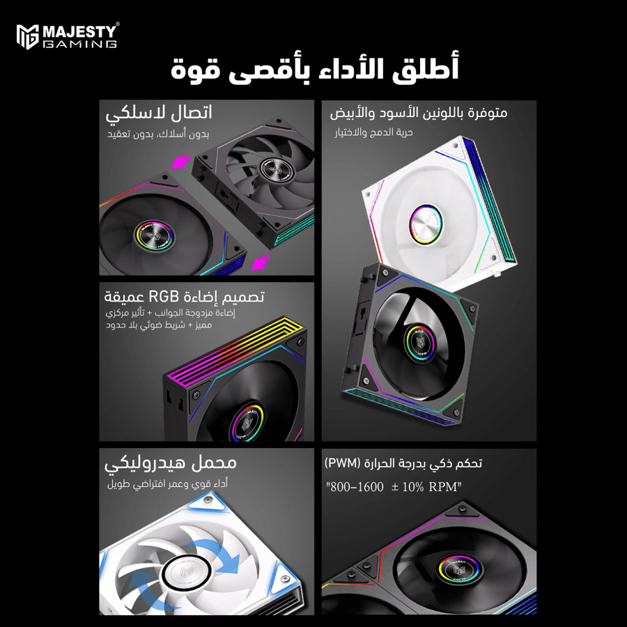 مروحة تبريد ماجيستي Prism Building Block 120mm ARGB - INFIBYTE
