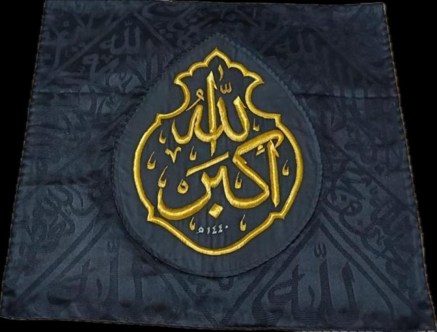 نموج محاكي لقنديل كسوة الكعبة (الله أكبر)