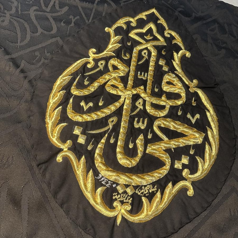 نموذج محاكي لقنديل كسوة الكعبة (يا حي يا قيوم)