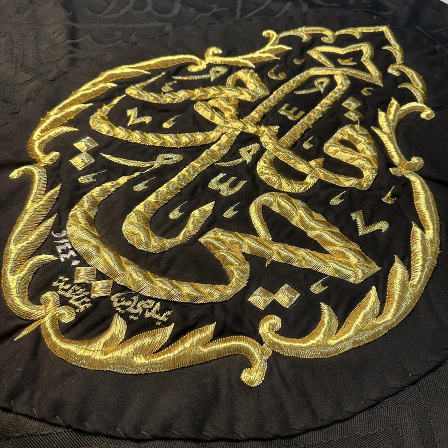 نموذج محاكي لقنديل كسوة الكعبة (يا حي يا قيوم)