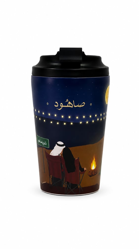 شتوية صاهود