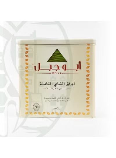 أوراق الشاي الكاملة 750 جرام