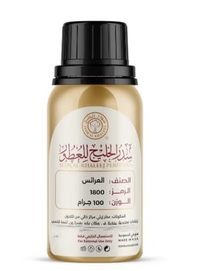 Brides perfume oil 100 grams