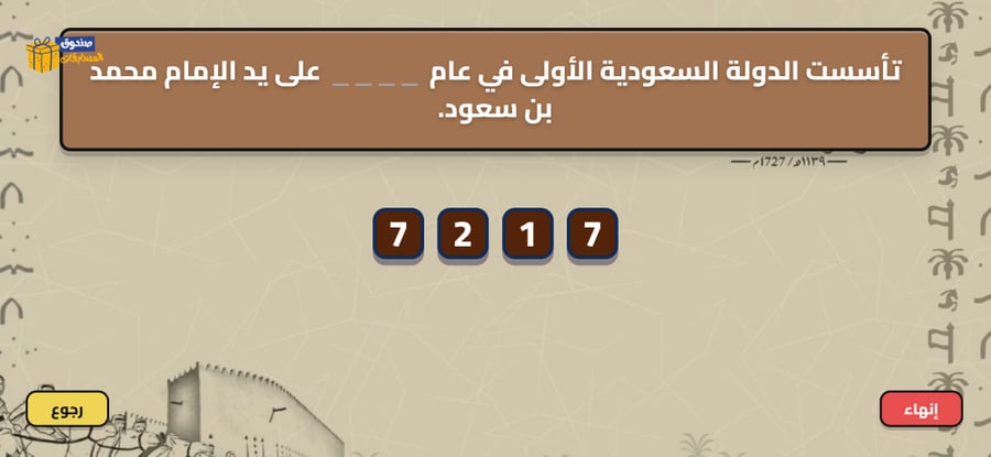 ترقية صندوق الالعاب التعليمية الى الشامل
