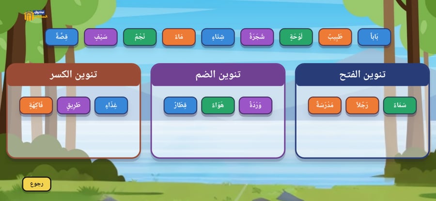 ترقية صندوق الالعاب التعليمية الى الشامل