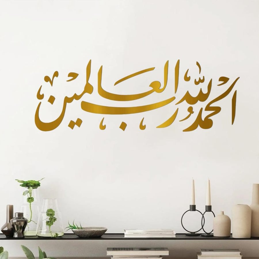Acrylic panel - Mashallah Lord of the worlds - AC-2422202501