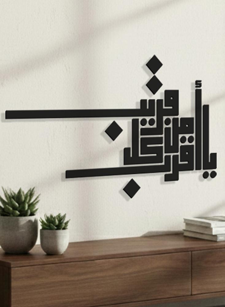 منحوتة أكريليك - يا أقرب من كل قريب - AC-112026019