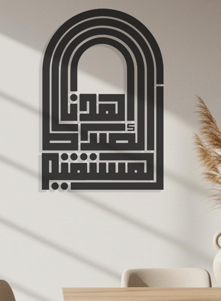 منحوتة أكريليك - إهدنا الصراط المستقيم - AC-112026015