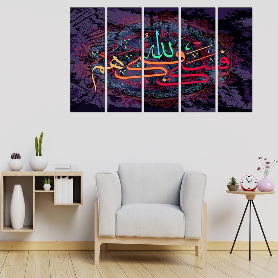 Wall panel - Allah will suffice you against them - 30046 - divided into five equal pieces