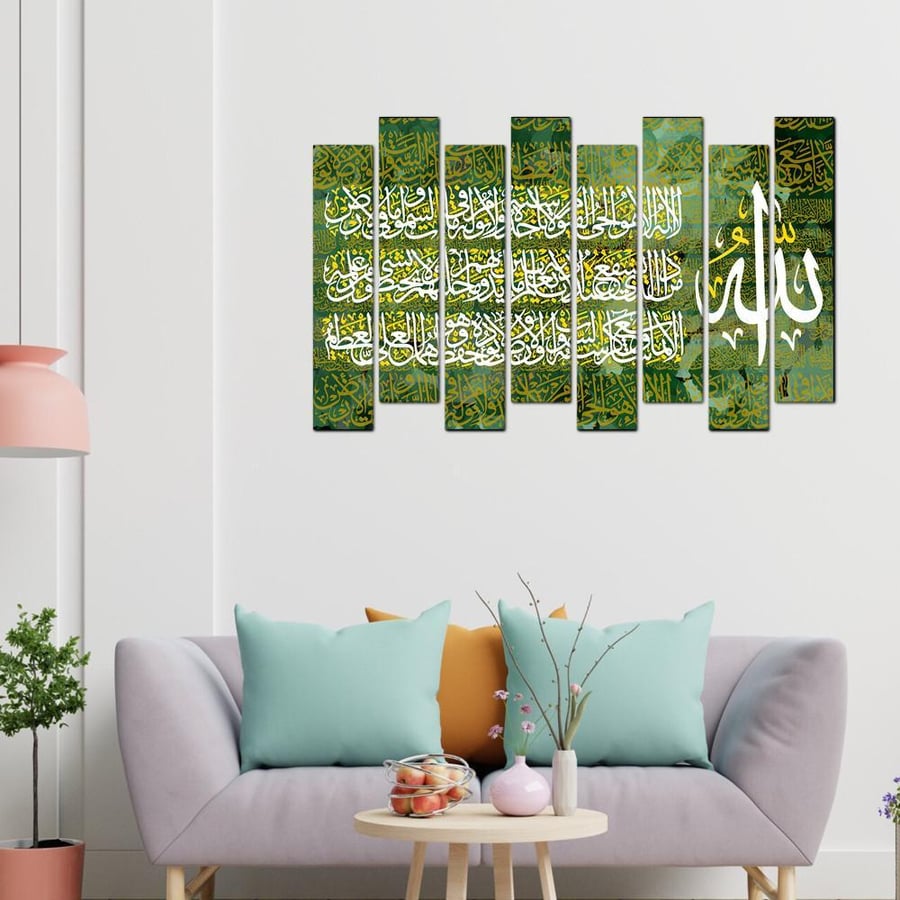 Islamic wall panel - Ayat al-Kursi - 577 grams - divided into eight pieces