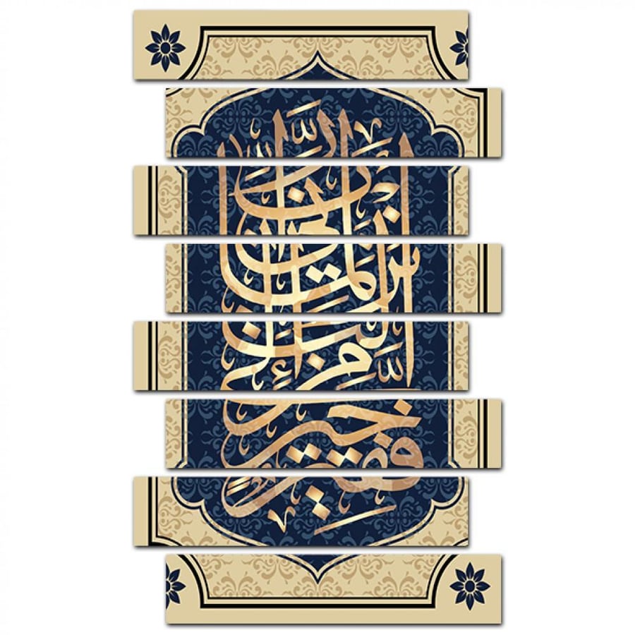 Islamic wall art - (My Lord, indeed I have need of whatever good You send down to me) - 1580 - divided into eight pieces