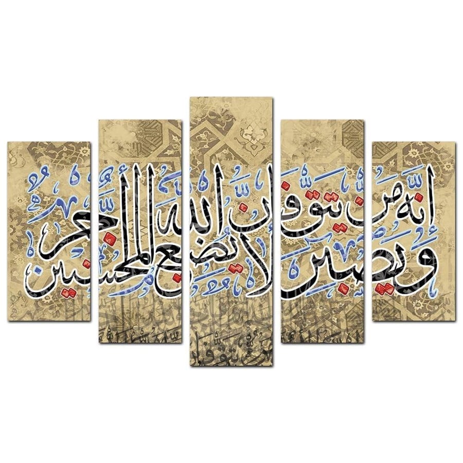 Islamic wall art - He is the one who fears God and is patient - 1300 - divided into five gradually sized pieces - 1