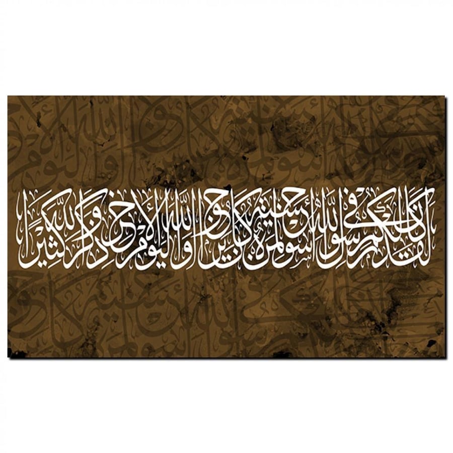 Islamic wall art canvas - for the noble verse (Indeed, in the Messenger of Allah you have a good example) - 1203 - Bani