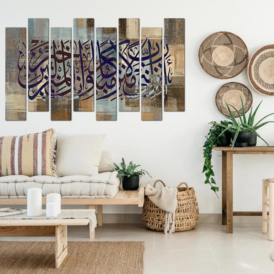 Islamic wall plaque - Lord, place me in a blessed place - 1323 - divided into eight pieces
