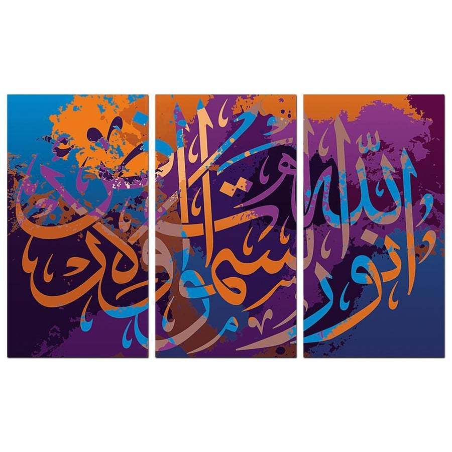 Islamic wall art - Allah is the light of the heavens and the earth - 1306 - divided into three pieces