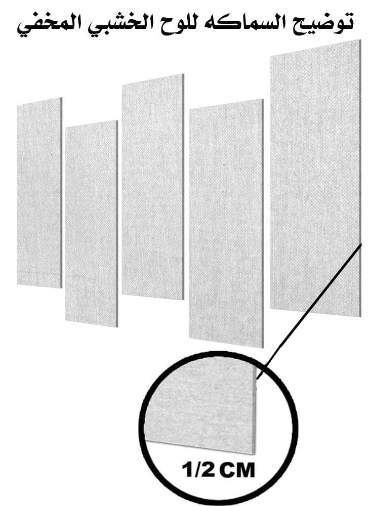 Islamic wall art - Praise be to Allah, Lord of the worlds - 1290 M - Navy blue - divided into five gradually sized pieces - 2