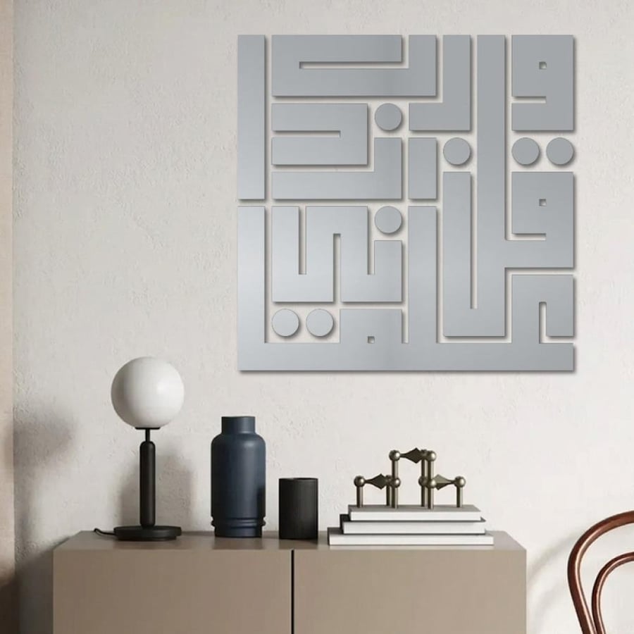لوحة أكريليك - و قل ربي زدني علما-AC-18626001