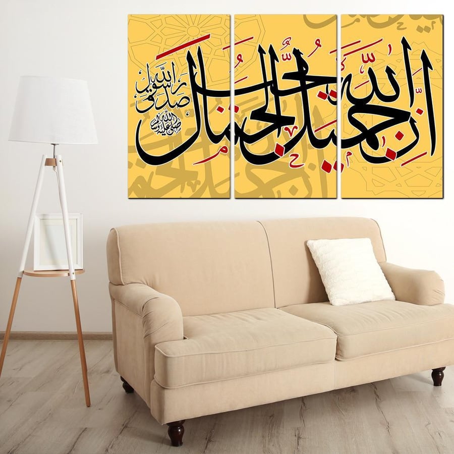 Wall art - Indeed Allah is beautiful and loves beauty - 901 - divided into three pieces