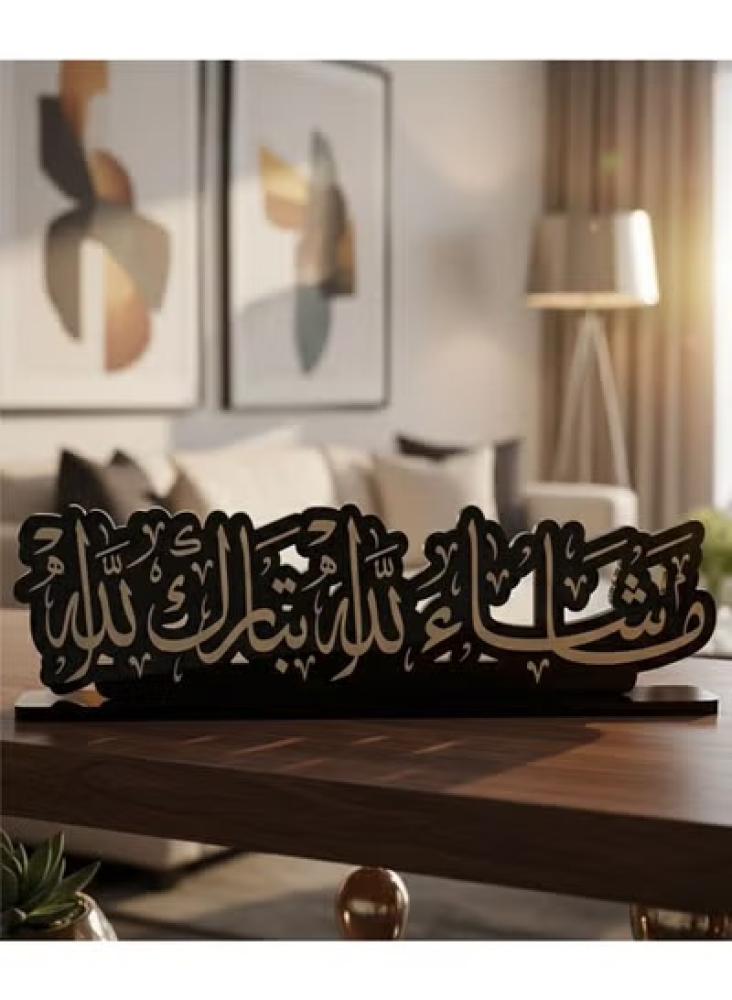 Acrylic sculpture (Mashallah Tabarak Allah) - Islamic home or office decor - size 29*9 cm - AC-240920250001