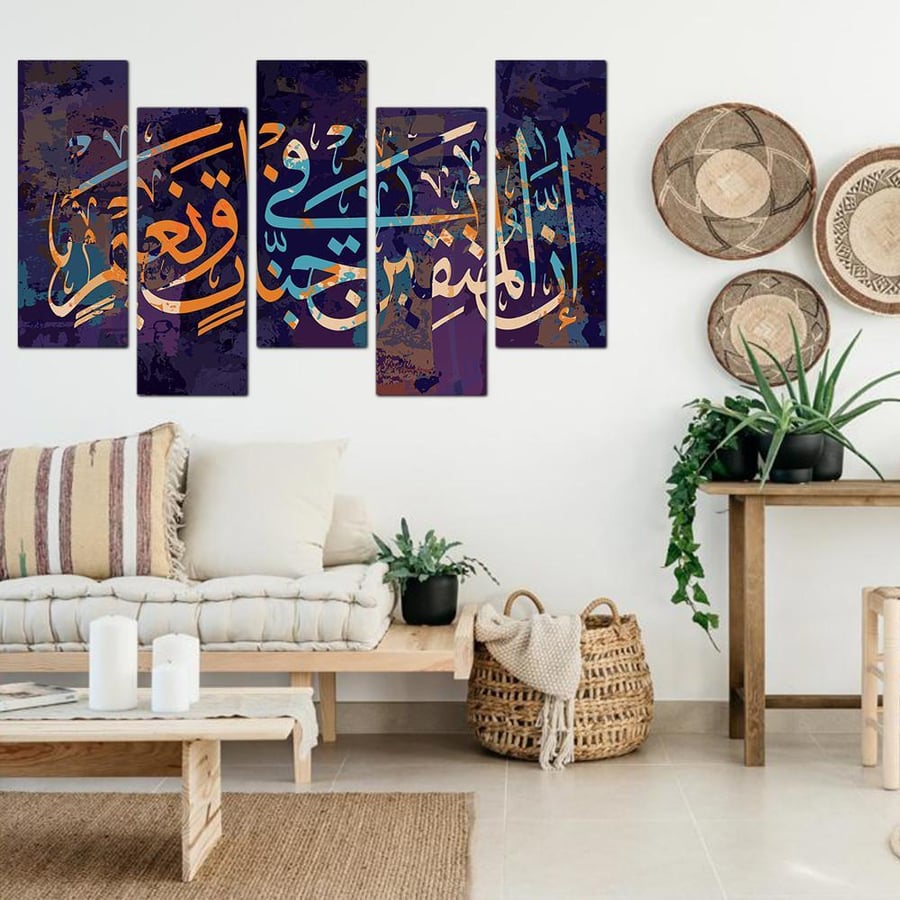 Islamic wall art - Indeed, the righteous will be in gardens and bliss - 1322 - divided into five gradually arranged pieces - 2