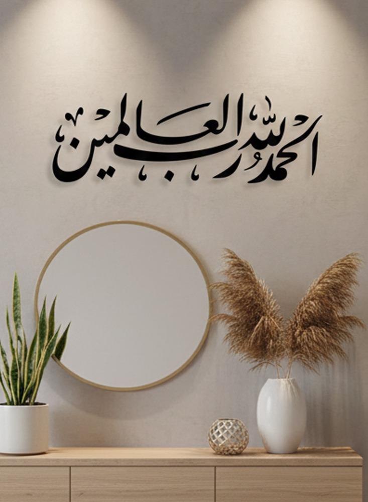 Acrylic panel - Mashallah Lord of the worlds - AC-2422202501