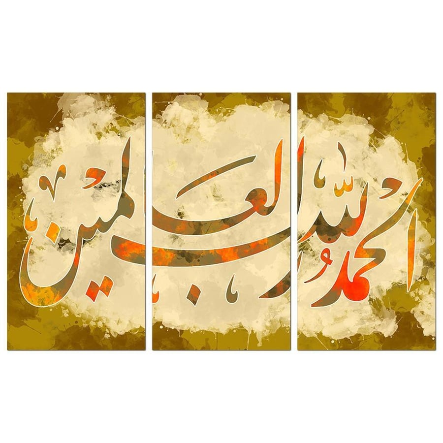Islamic wall art - Alhamdulillah Lord of the worlds - 1290 - divided into three pieces - shades of brown