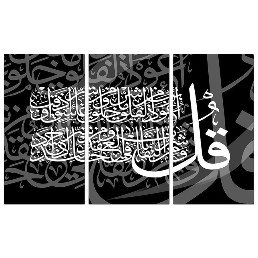 Islamic wall art - Surah Al-Falaq - 1581 - divided into three pieces - white and black