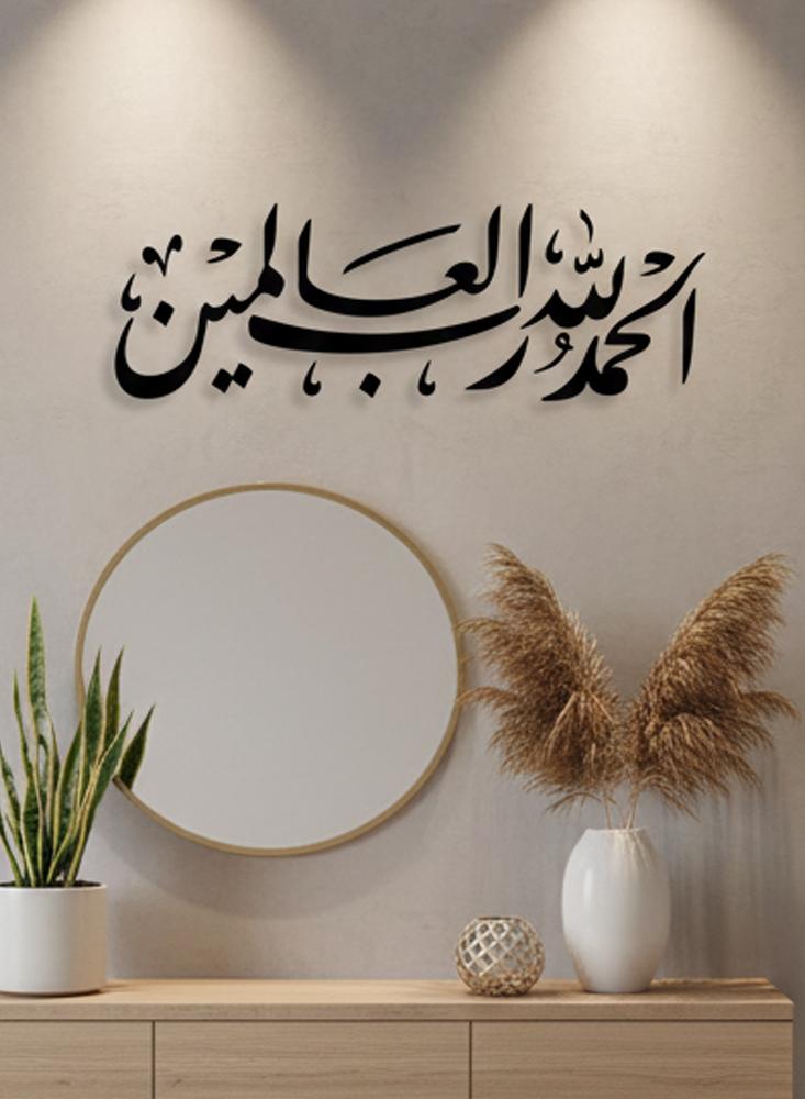 Acrylic panel - Mashallah Lord of the worlds - AC-2422202501