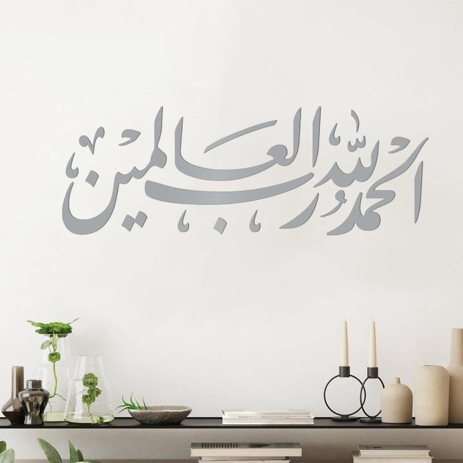 Acrylic panel - Mashallah Lord of the worlds - AC-2422202501