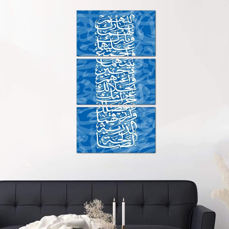 Wall plaque: O Allah, bless them and bless upon them - 24524 - divided into three pieces