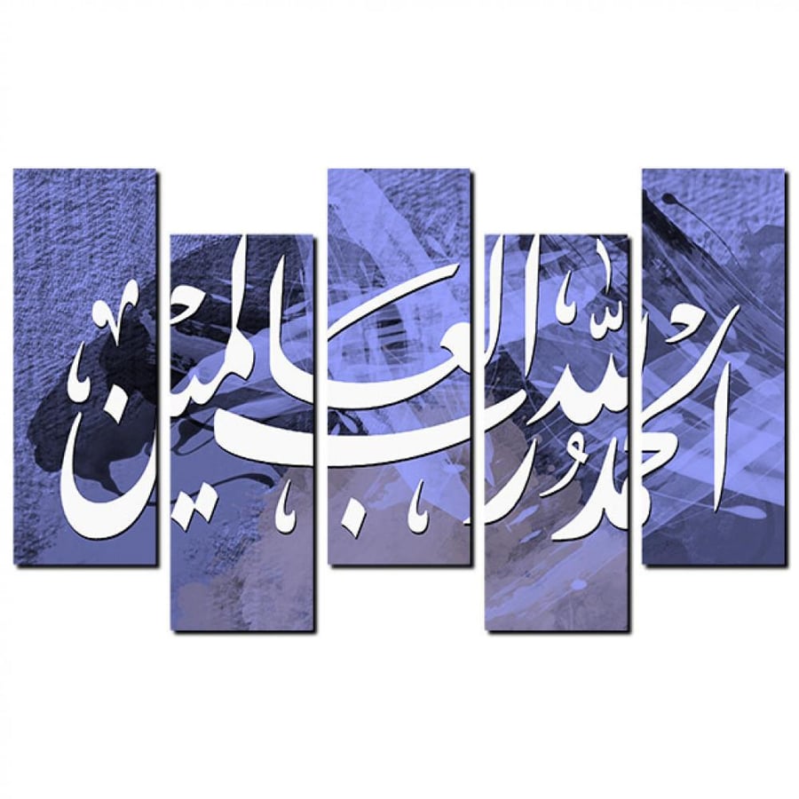 Islamic wall art - Praise be to Allah, Lord of the worlds - 1290 M - Navy blue - divided into five gradually sized pieces - 2