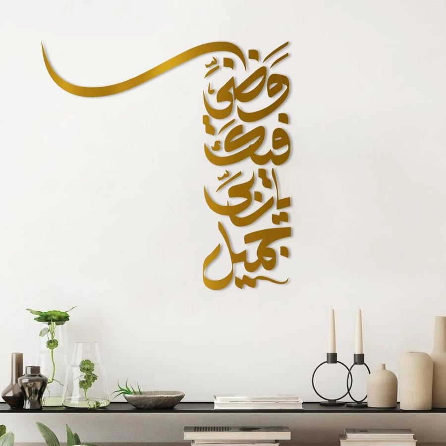 منحوتة أكريليك - وظني فيك يا ربي جميل - AC-112026002